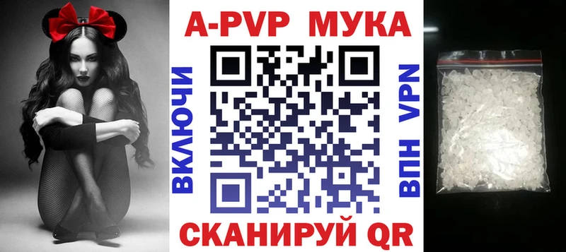 Купить где  Струнино  Alpha PVP Соль 
