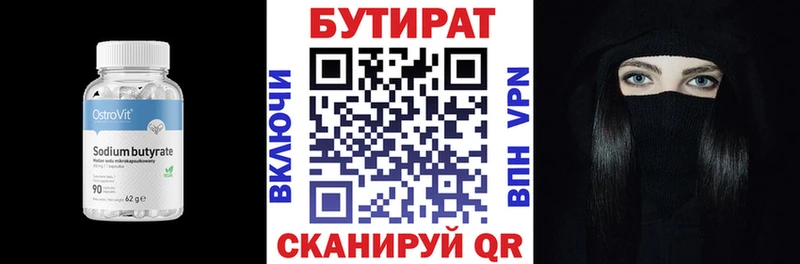 Бутират BDO  Купить  Струнино 