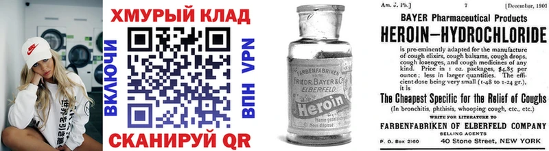 Купить где  Струнино  ГЕРОИН хмурый 