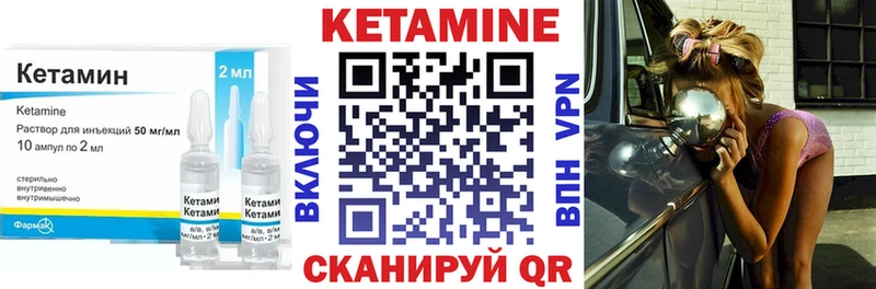 Кетамин ketamine  Купить закладки  Струнино 