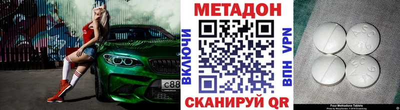 Купить где  Струнино  МЕТАДОН methadone 